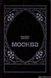 Маски - Белый Андрей