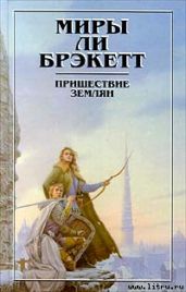 Тайна Синхарата - Брэкетт Ли Дуглас