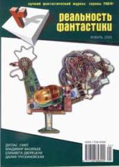 Ворота - Трускиновская Далия Мейеровна