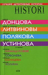 Медальон - Солнцева Наталья