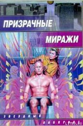 Оборотень - Рогов Константин