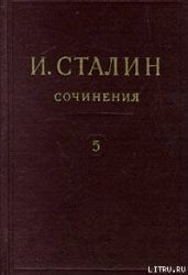 Том 5