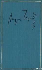 Из Сибири. Остров Сахалин. 1889-1894 - Чехов Антон Павлович