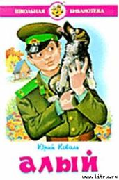 Белая лошадь - Коваль Юрий Иосифович