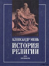 Вестники Царства Божия