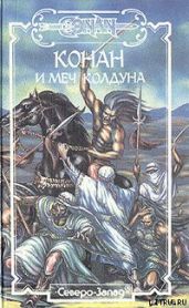 Гиперборейская колдунья - де Камп Лайон Спрэг, Картер Лин Спрэг