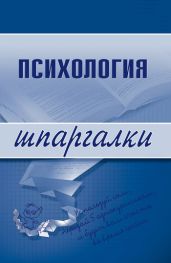Психология - Богачкина Наталия Александровна