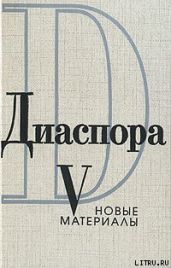 Письма Георгия Адамовича Ирине Одоевцевой (1958-1965) - Одоевцева Ирина Владимировна, Адамович Георгий Викторович