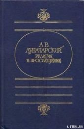 РЕЛИГИЯ И ПРОСВЕЩЕНИЕ