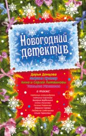 Денежный торт - Донцова Дарья