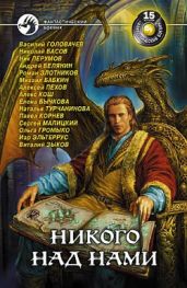 Свобода движения - Кош Алекс