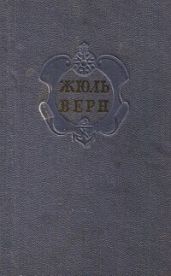 Комментарий к романам Жюля Верна Черная Индия, Пятнадцатилетний капитан и Пятьсот миллионов бегумы.