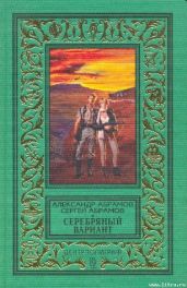 Человек, который не мог творить чудеса - Абрамов Александр Иванович, Абрамов Сергей Александрович