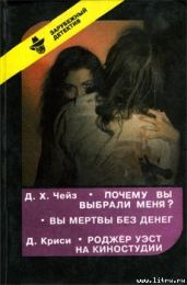 Роджер Уэст на киностудии - Кризи Джон